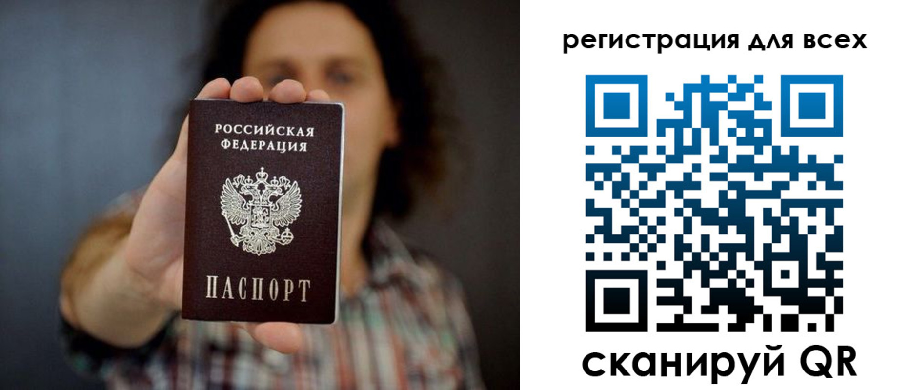 миграционный учет в Нерчинске