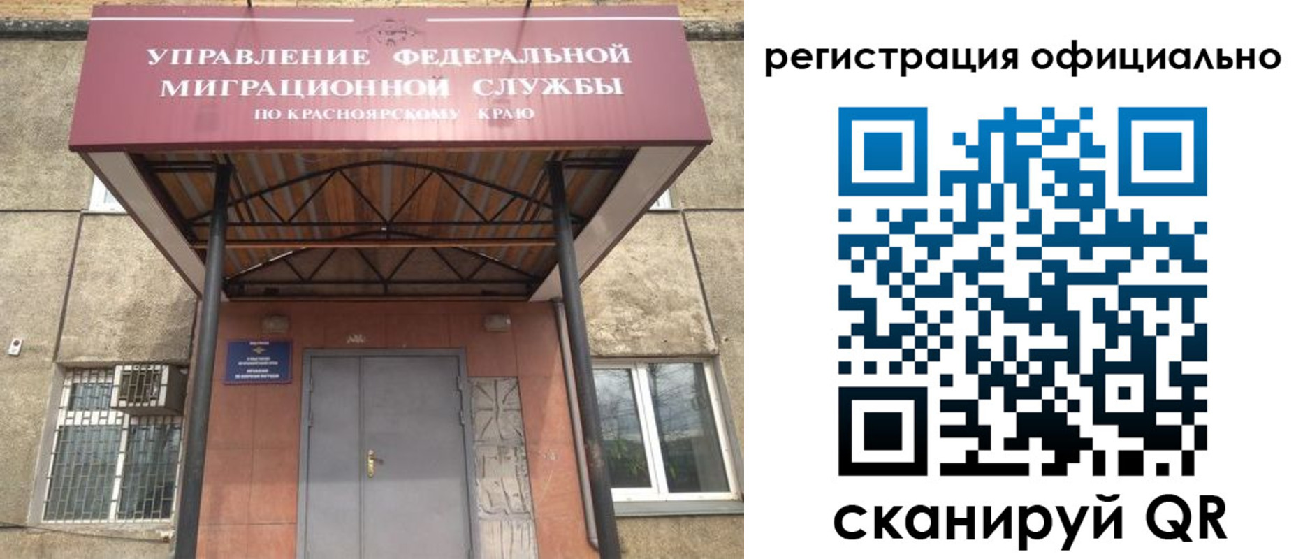 временная регистрация недорого в Нерчинске