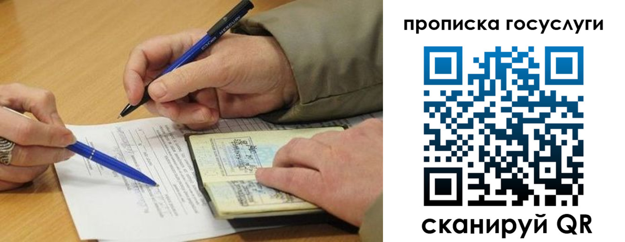 временная регистрация в квартире в Нерчинске