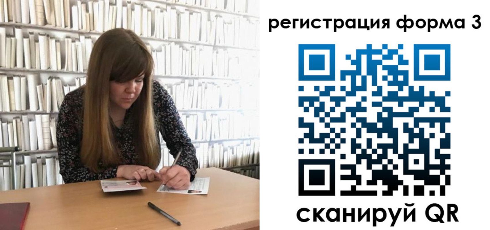 прописка 2025 в Нерчинске
