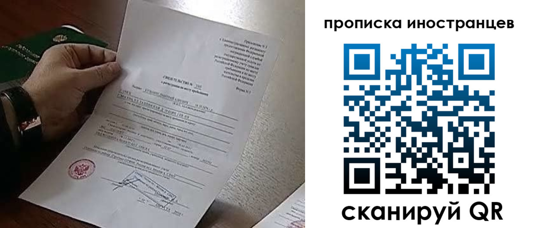 прописка регистрация в Нерчинске